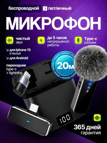 Микрофон петличный M3 беспроводной 1 шт TYPE-C EDGY STORE