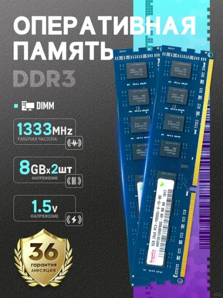 Hynix Оперативная память Подходит для Оперативная память Hyn