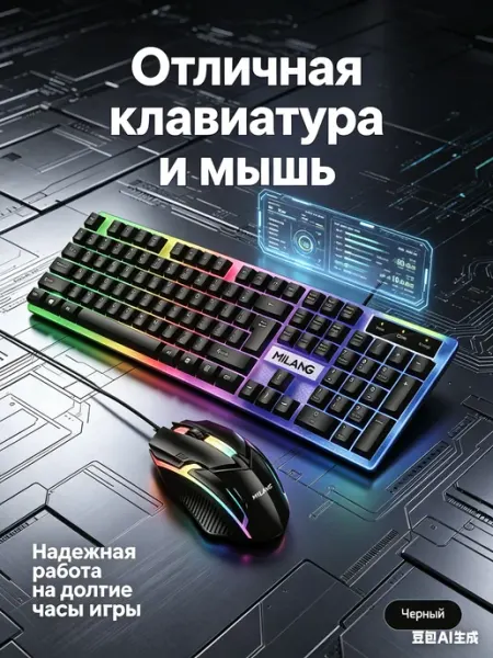Комплект клавиатура и мышь игровые проводные с подсветкой Marvo