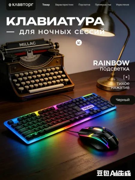 Комплект клавиатура и мышь MK200 с русскими символами