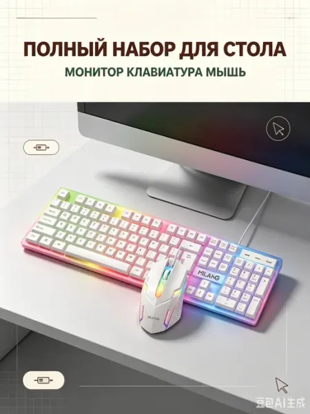 Проводной комплект клавиатуры и мыши для ПК MOFii