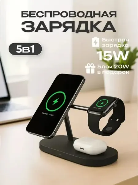 Беспроводное зарядное устройство для телефона, док станция Pastila