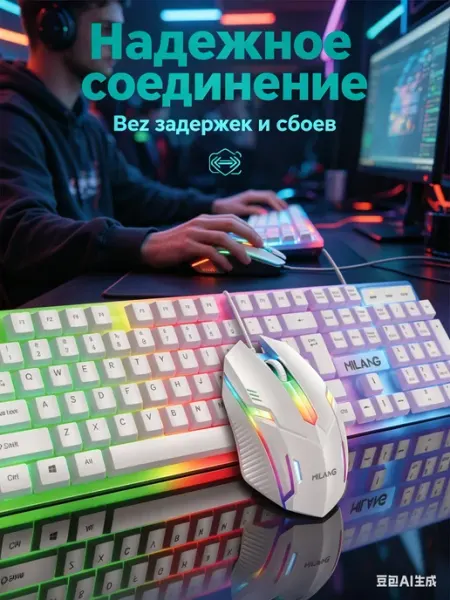 Игровая клавиатура и мышь с подсветкой, проводные PERFEO