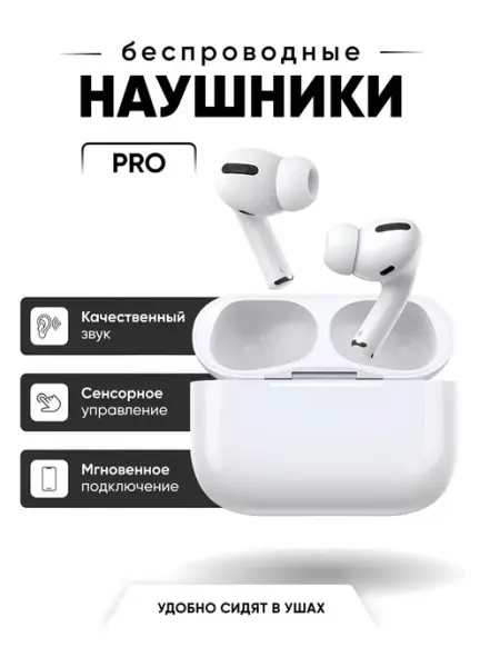 Наушники беспроводные A.Pods Pro POCO