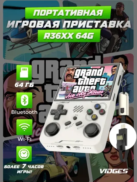 Портативная игровая приставка R36XX VIDGES