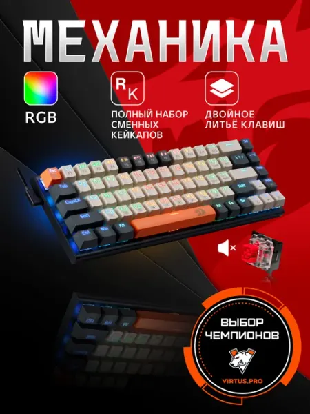 Redragon игровая клавиатура механическая проводная Ryze RGB