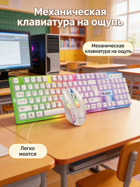 Игровая RGB клавиатура и мышь