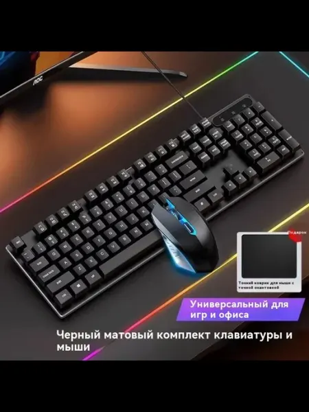 Клавиатура и мышь Rush с подсветкой