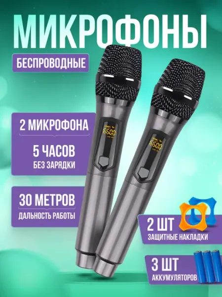 Набор беспроводных радиомикрофонов X220U Икстелл