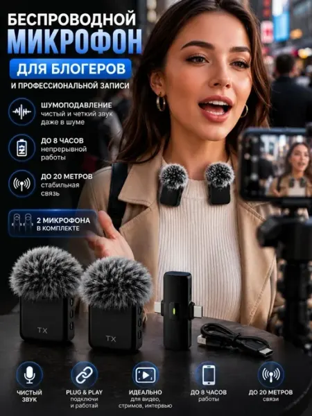 Беспроводной микрофон петличка для телефона нурнур