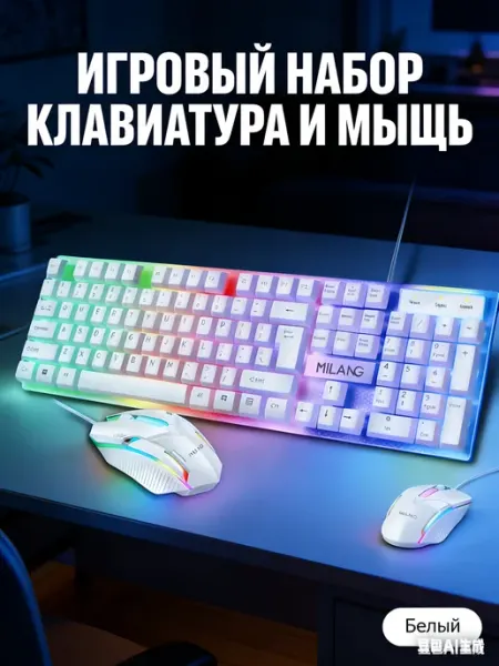 Набор клавиатура и мышь игровая бесшумная