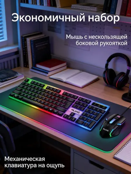 Ультратонкая дизайнерская клавиатура и мышь