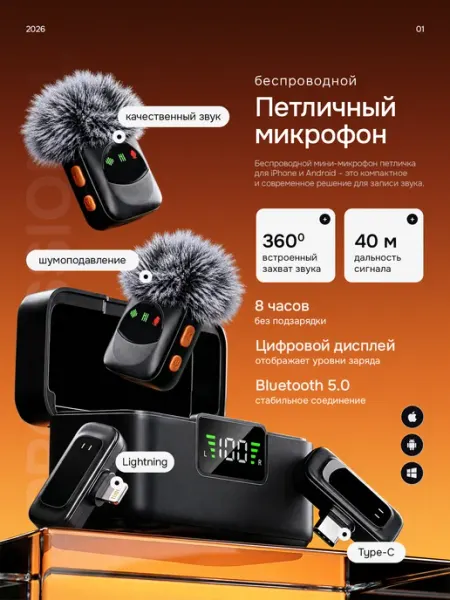 Беспроводной петличный микрофон