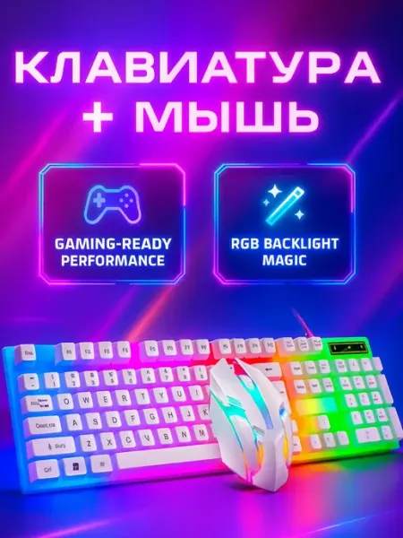 Геймерский набор клавиатура+мышь GEMBIRD