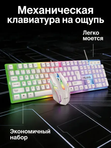 Клавиатура и мышь для ПК комплект проводной