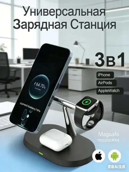 Стильная зарядная станция для стола