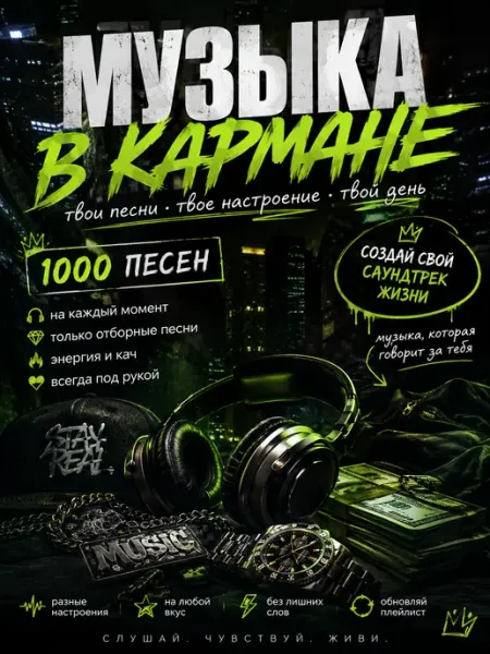 Детский Микс 2 USB флешка 1000 песен (4) Happy Karaoke Day