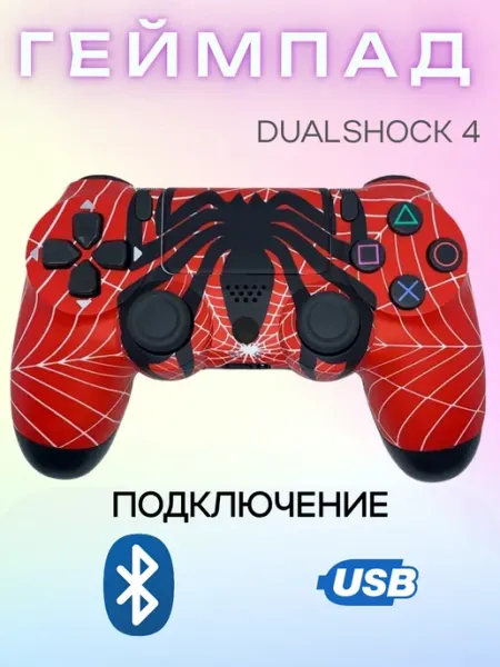 Геймпад беспроводной пс4, Bluetooth, человек паук черный