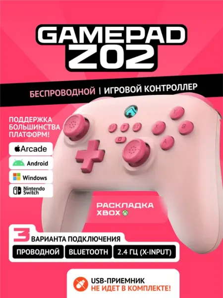 Беспроводной игровой геймпад Z02 розовый DOMO