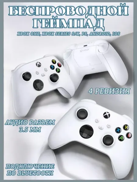 Беспроводной Геймпад Xbox Series Robot white Microsoft Xbox