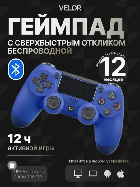 Джойстик для PS4 беспроводной, Геймпад для ПК, геймпад для P