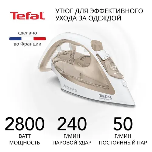 Утюг Tefal Easygliss Energy FV5780E1