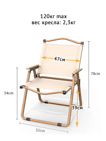 Easyhouseby Кресло складное походное