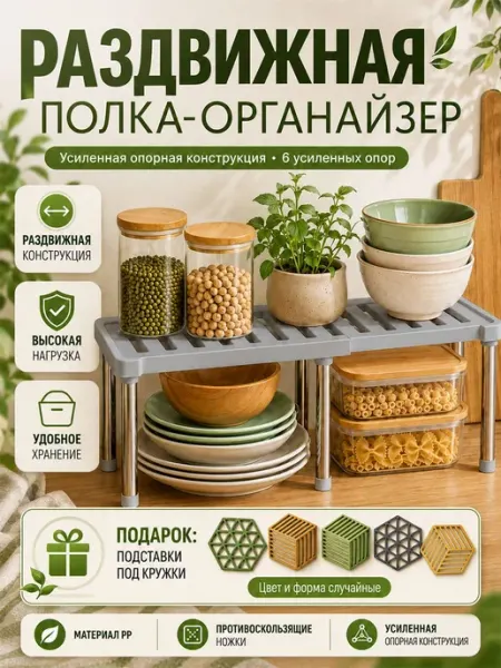 Полки Выдвижной для кухни 35x18x15.5 см, органайзер для в шк