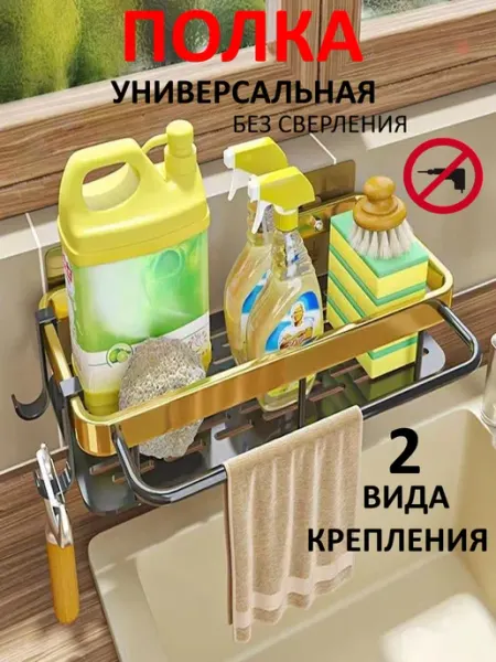 Полка для ванной и кухни прямая с золотым 1шт без сверления DAAMARKET