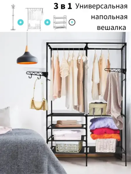 Easyroom Вешалка напольная для одежды металлическая в прихожую стойка