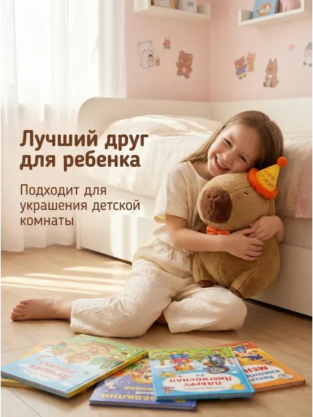 EasySmile Капибара c колпачком игрушка