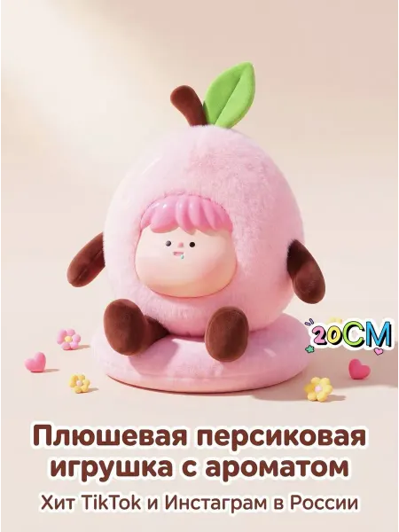 EasySmile Мягкая игрушка брелок Ягодка