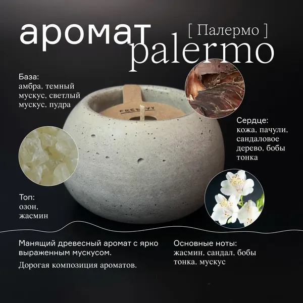 Аромасвеча в бетоне, ручная работа, 100% натуральный воск, шалфей