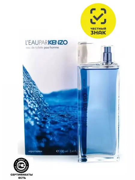 Оригинал Туалетная вода Kenzo L'eau par pour homme edt 100 мл