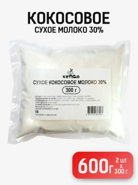 Сухое кокосовое молоко 30% без лактозы 2 х 300 гр