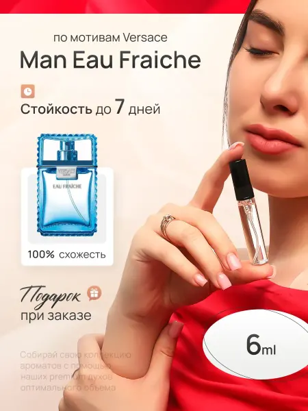 EVLER Духи мужские стойкие со шлейфом Versace Man Eau Fraiche