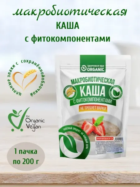 Макробиотическая каша №34 Амарантовая, 1 шт по 200 г Здоровая еда Organic