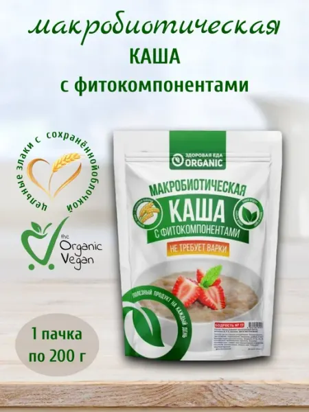 Макробиотическая каша №17 Бодрость, 200 г Здоровая еда. Organic