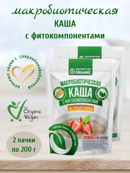 Макробиотическая каша №20 Компас Здоровья, 2 шт по 200 г Здоровая еда Organic