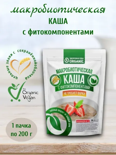 Макробиотическая каша №37 Ламинария, 200 г Здоровая еда. Organic