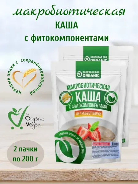 Макробиотическая каша №31 Пшеничная-Тыквенная, 2 шт по 200 г Здоровая еда Organic