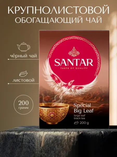 Чай черный крупнолистовой, Special Big Leaf, заварочный 200г SANTAR