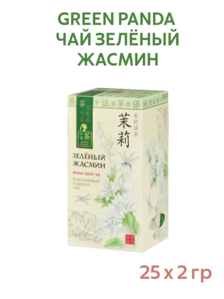 Чай зелёный жасминовый GREEN PANDA моли люй ча, 25 пакетиков Chai Fresh