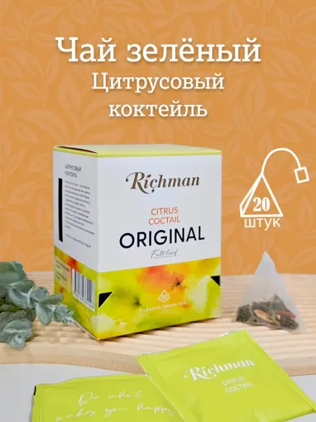 Чай зелёный в пирамидках Цитрусовый коктейль 20шт. по 2г Richman