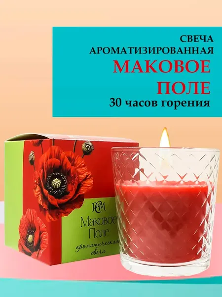 Свеча "Русская свечная мануфактура" "Маковое поле", красная, стакан, 30 ч горения