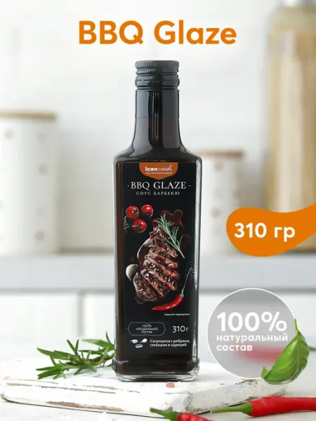 Соус для мяса Барбекю Glaze натуральный, 310 г icancook