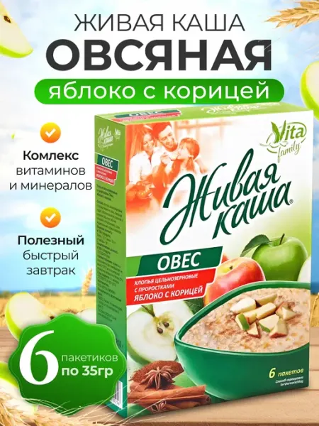 Каша овсяная яблоко с корицей 6 пак.* 35 гр bee lab