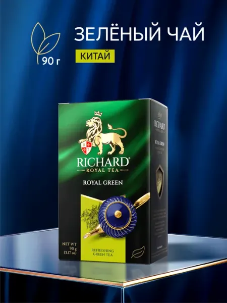 Чай зеленый листовой ричард 90 г Royal Green RICHARD