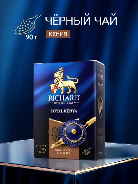 Чай гранулированный черный, кенийский 90г RICHARD