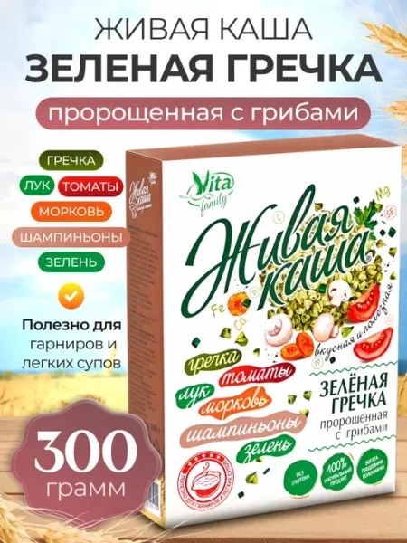 Зеленая гречка пророщенная с грибами 300 гр bee lab